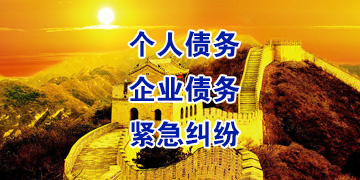 丽江追债公司